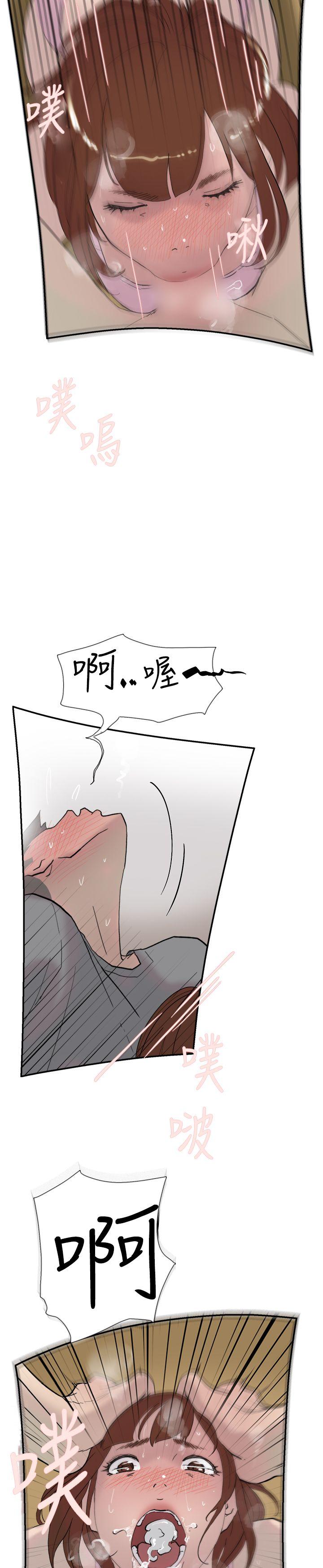 双重恋爱(昼夜男女) 第39話 第10页