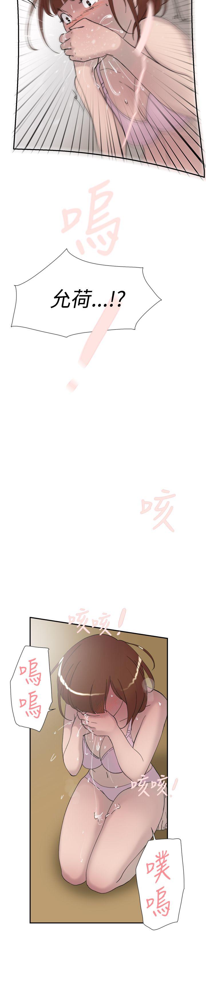 双重恋爱(昼夜男女) 第39話 第15页