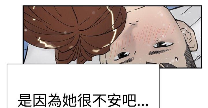 双重恋爱(昼夜男女) 第39話 第33页