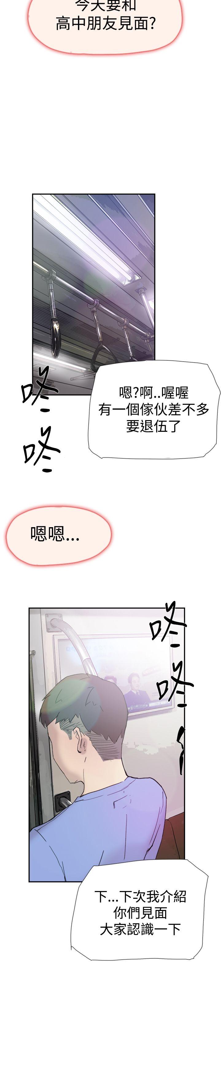 双重恋爱(昼夜男女) 第39話 第35页