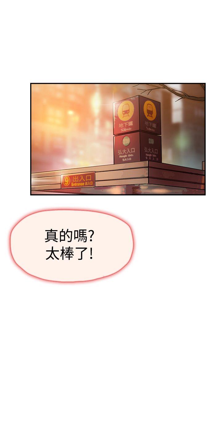 双重恋爱(昼夜男女) 第39話 第36页
