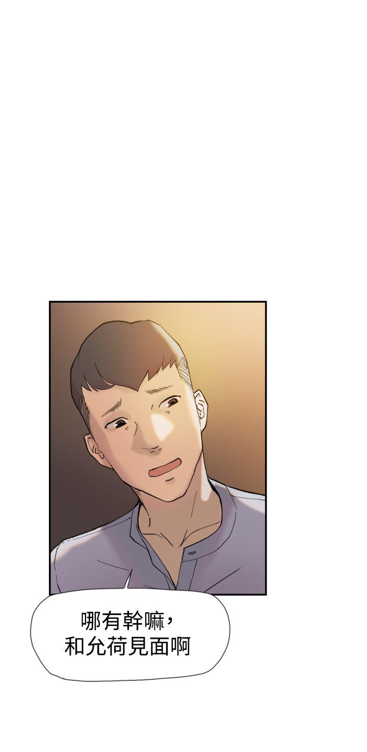 双重恋爱(昼夜男女) 第39話 第40页