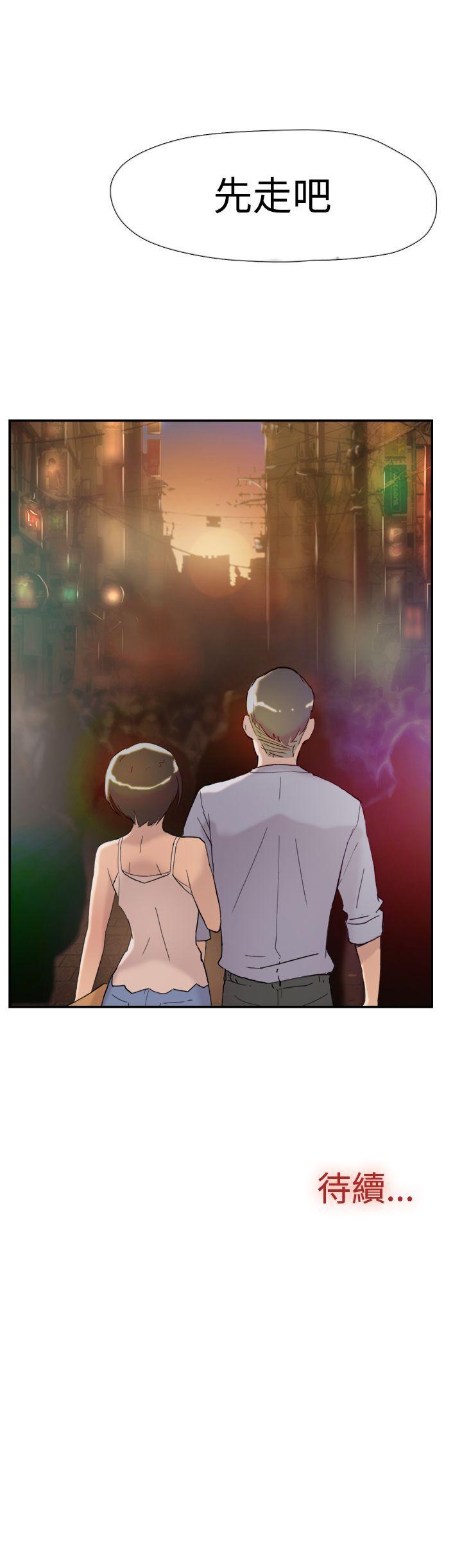 双重恋爱(昼夜男女) 第39話 第43页