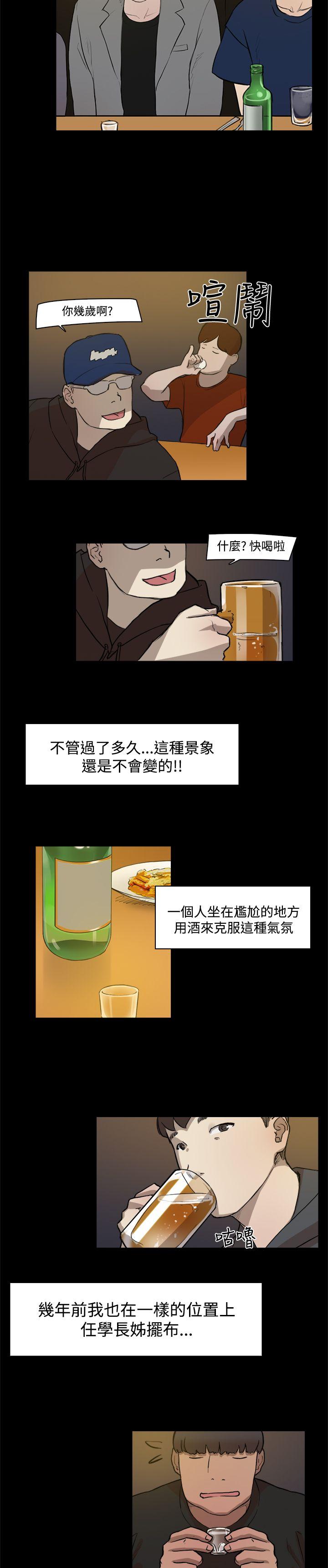 双重恋爱(昼夜男女) 第3話 第4页