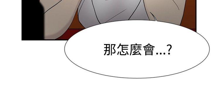 双重恋爱(昼夜男女) 第44話 第3页