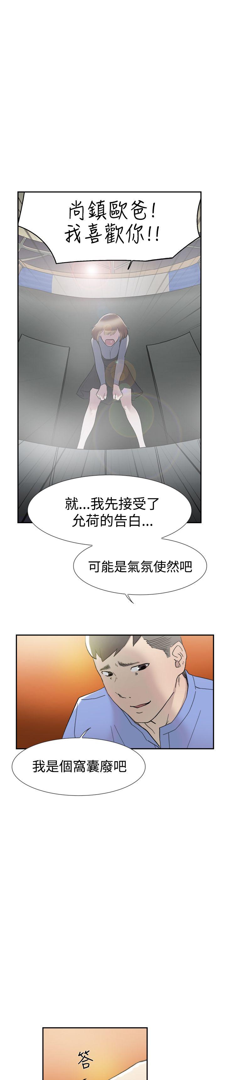 双重恋爱(昼夜男女) 第44話 第4页