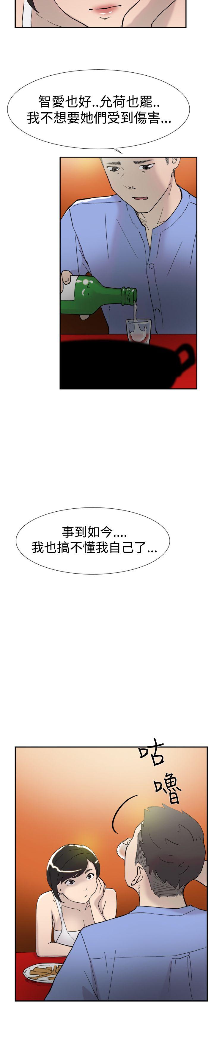 双重恋爱(昼夜男女) 第44話 第6页