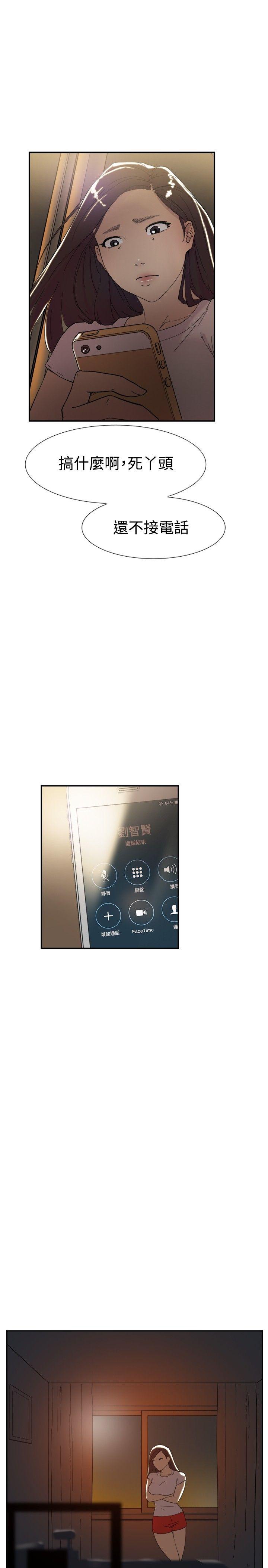 双重恋爱(昼夜男女) 第44話 第26页