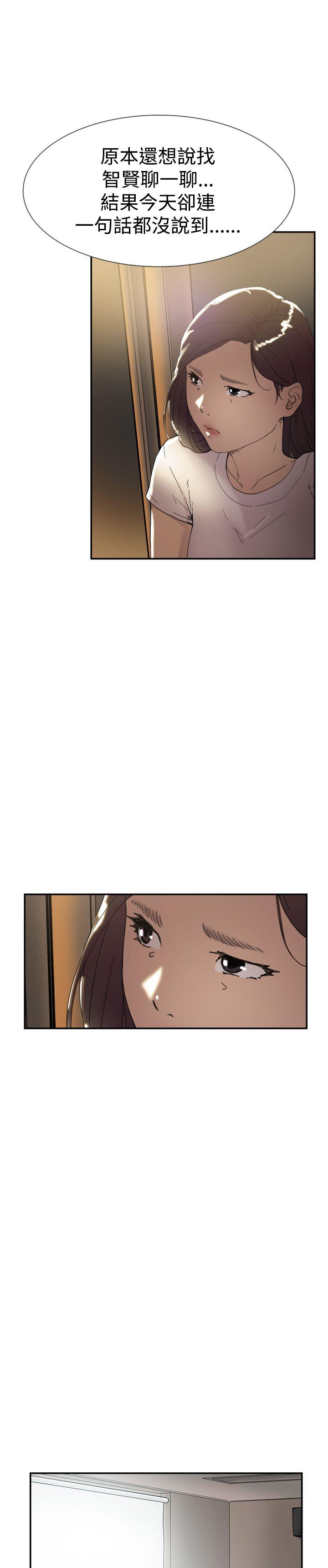 双重恋爱(昼夜男女) 第44話 第28页