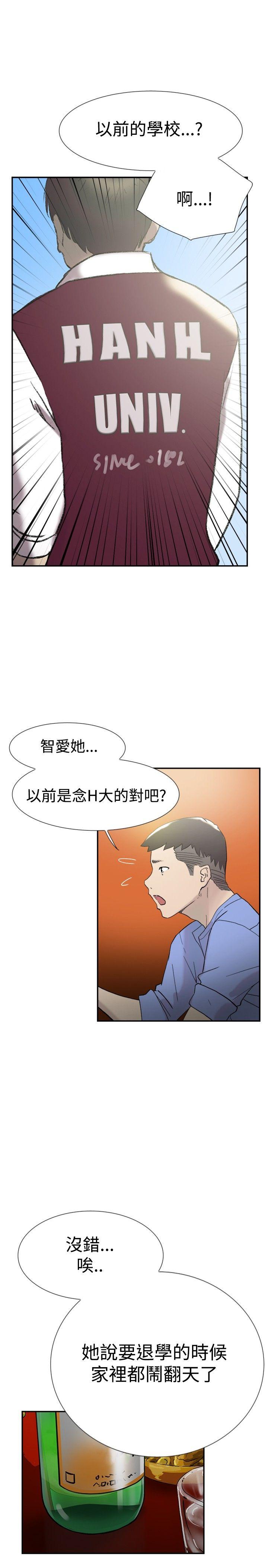 双重恋爱(昼夜男女) 第44話 第16页