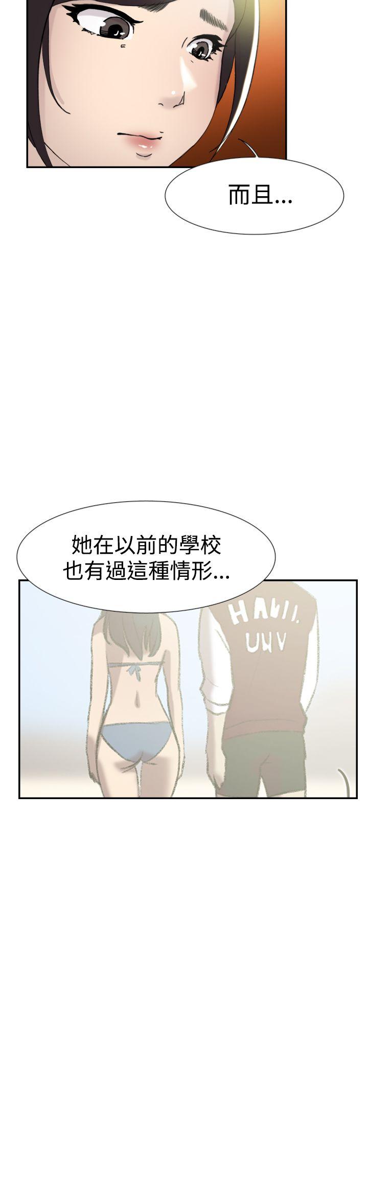 双重恋爱(昼夜男女) 第44話 第15页