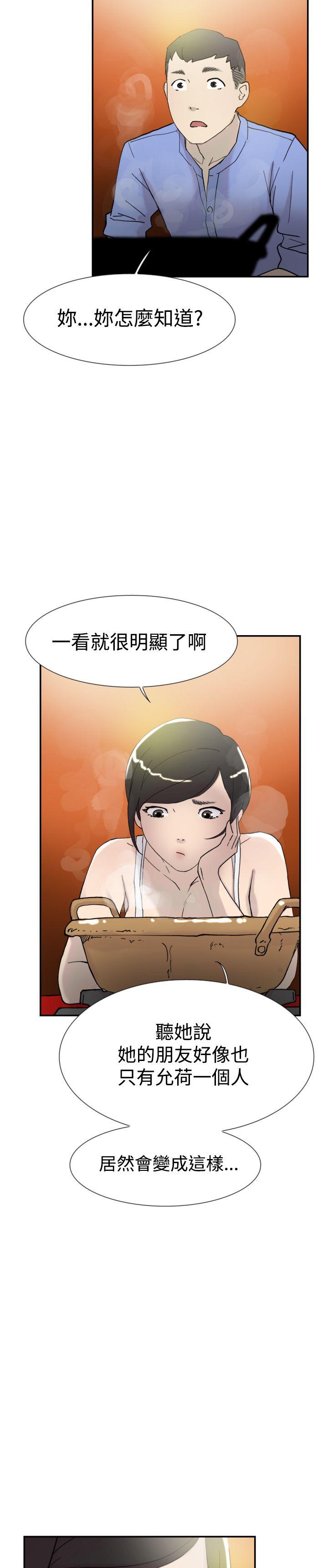双重恋爱(昼夜男女) 第44話 第14页