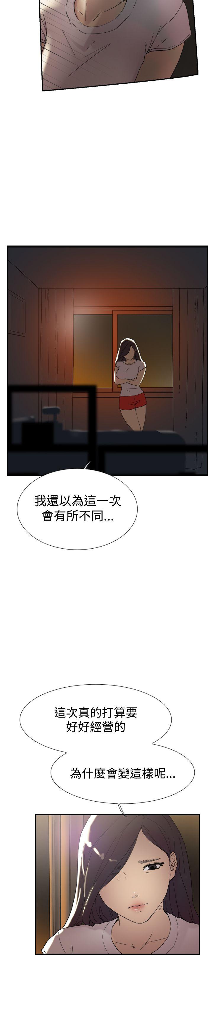 双重恋爱(昼夜男女) 第44話 第33页