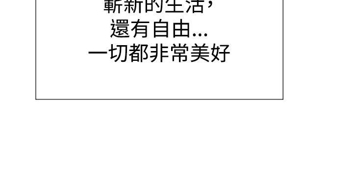 双重恋爱(昼夜男女) 第44話 第37页