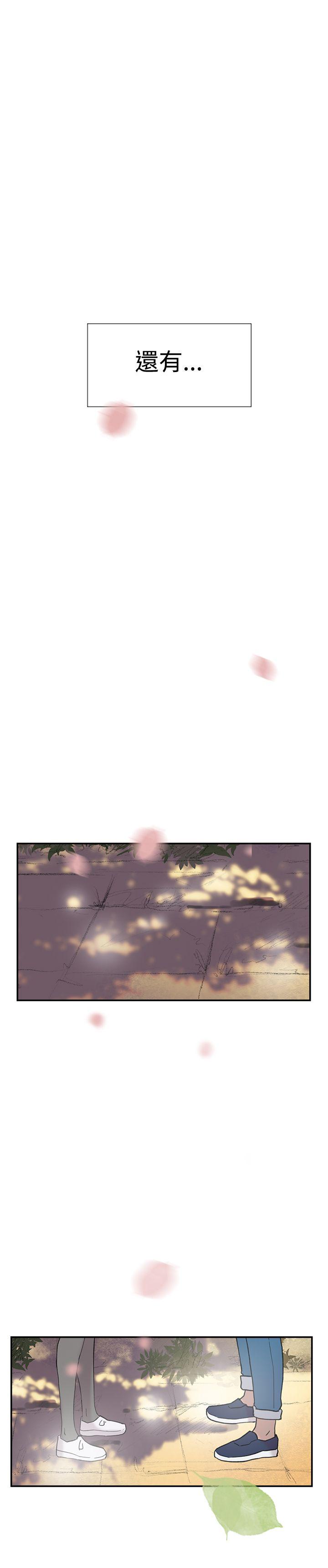 双重恋爱(昼夜男女) 第44話 第38页