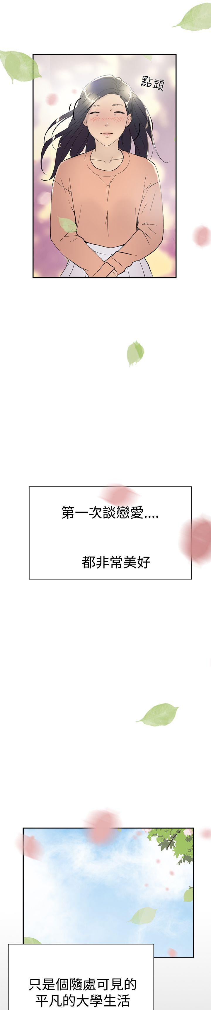 双重恋爱(昼夜男女) 第44話 第42页