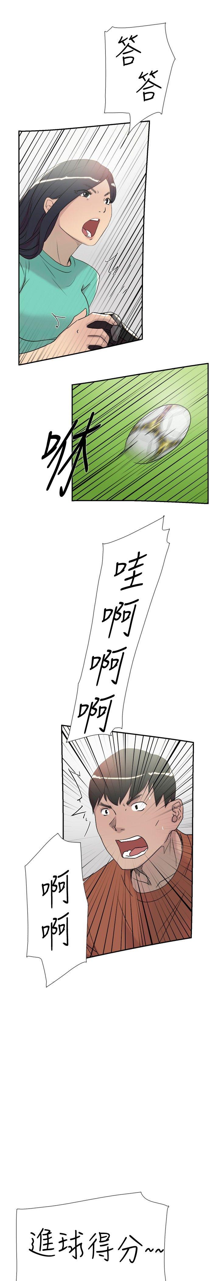 双重恋爱(昼夜男女) 第45話 第7页
