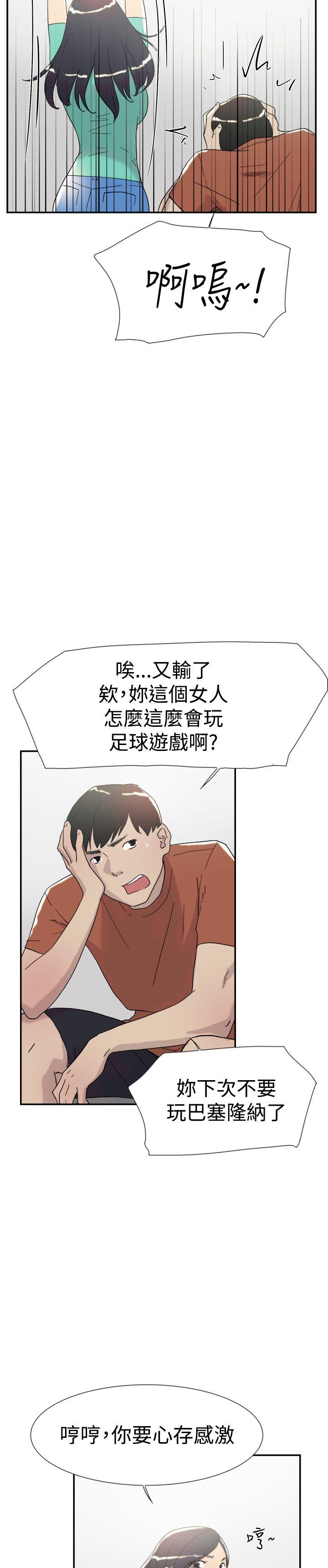 双重恋爱(昼夜男女) 第45話 第9页
