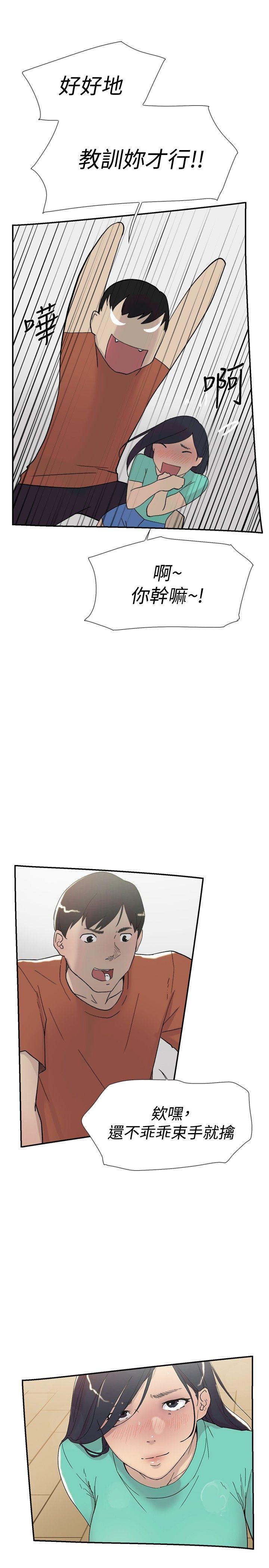 双重恋爱(昼夜男女) 第45話 第12页