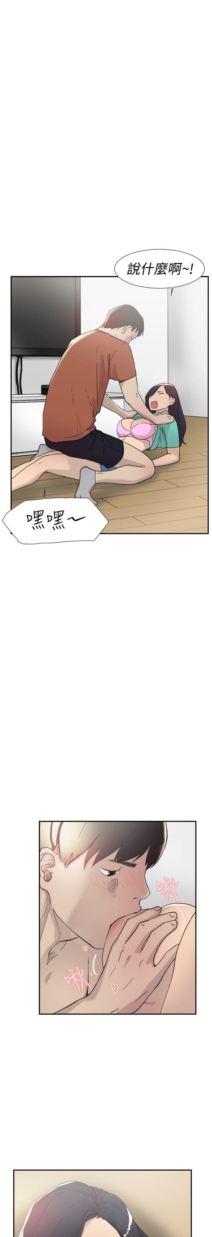 双重恋爱(昼夜男女) 第45話 第17页