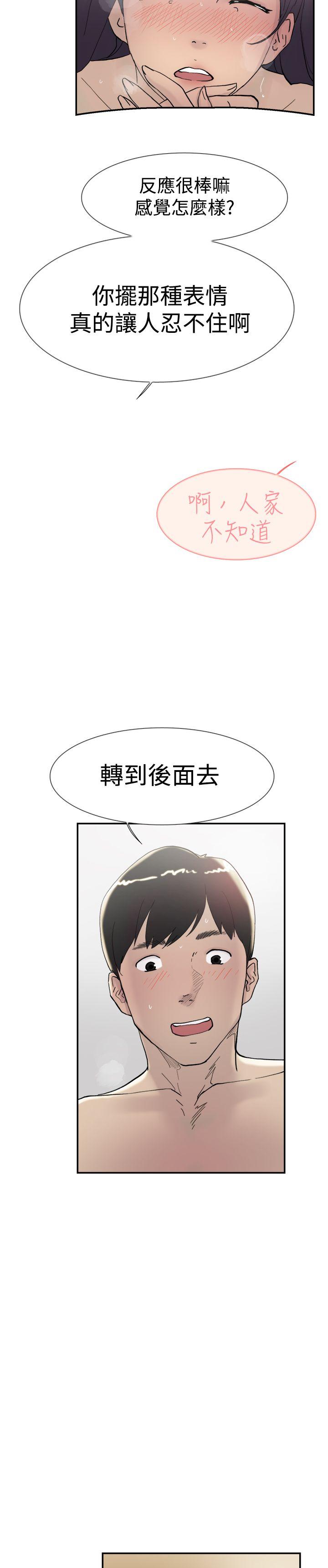 双重恋爱(昼夜男女) 第45話 第24页