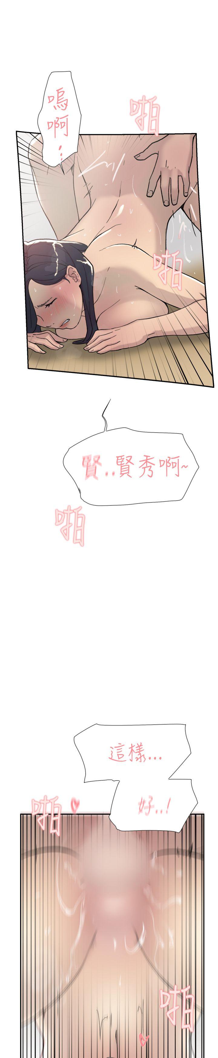 双重恋爱(昼夜男女) 第45話 第35页