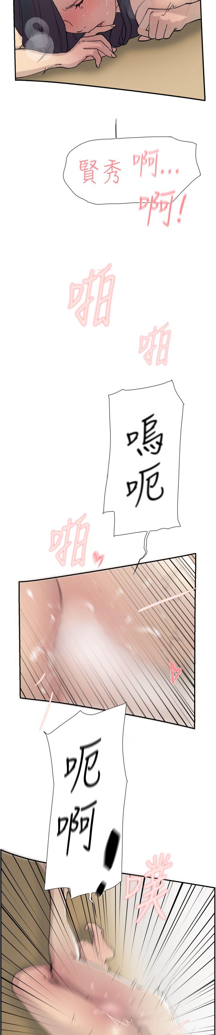双重恋爱(昼夜男女) 第45話 第39页
