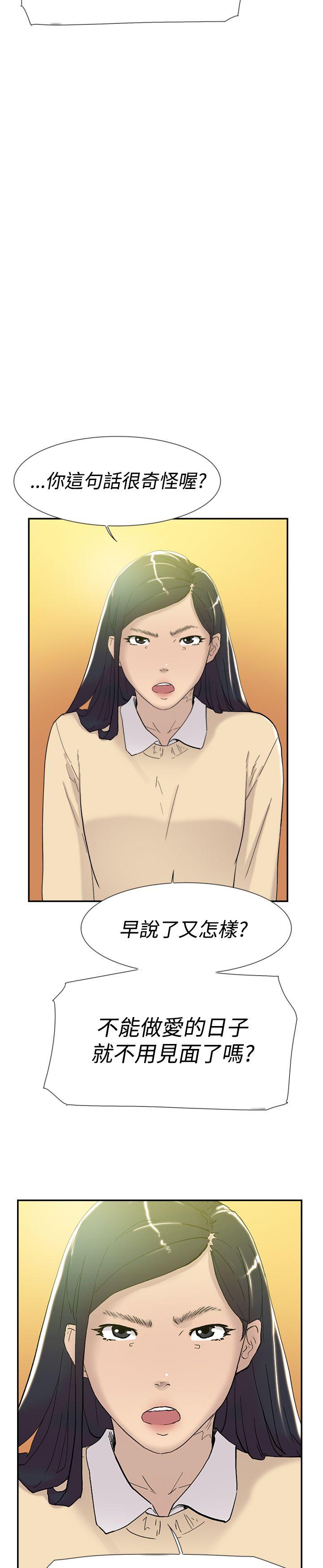 双重恋爱(昼夜男女) 第46話 第10页