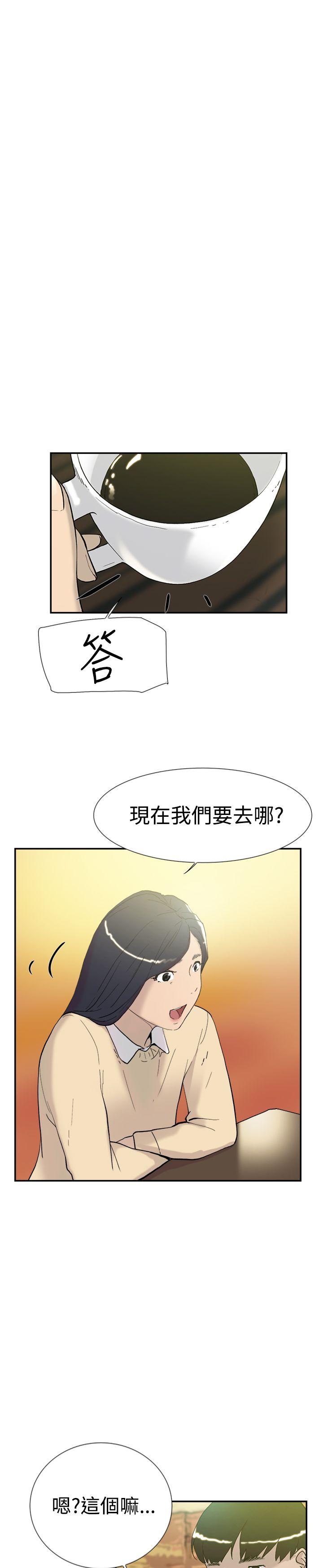双重恋爱(昼夜男女) 第46話 第5页