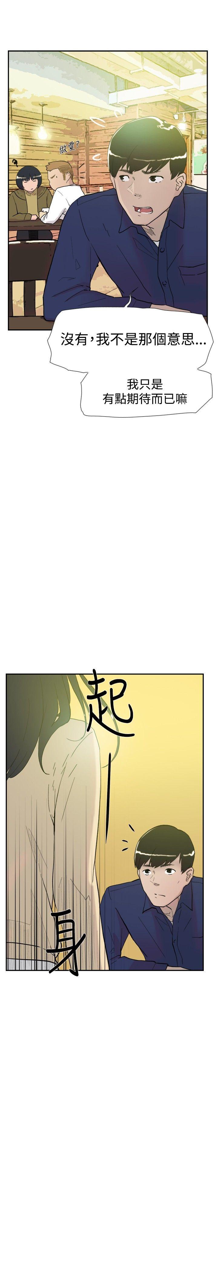 双重恋爱(昼夜男女) 第46話 第12页
