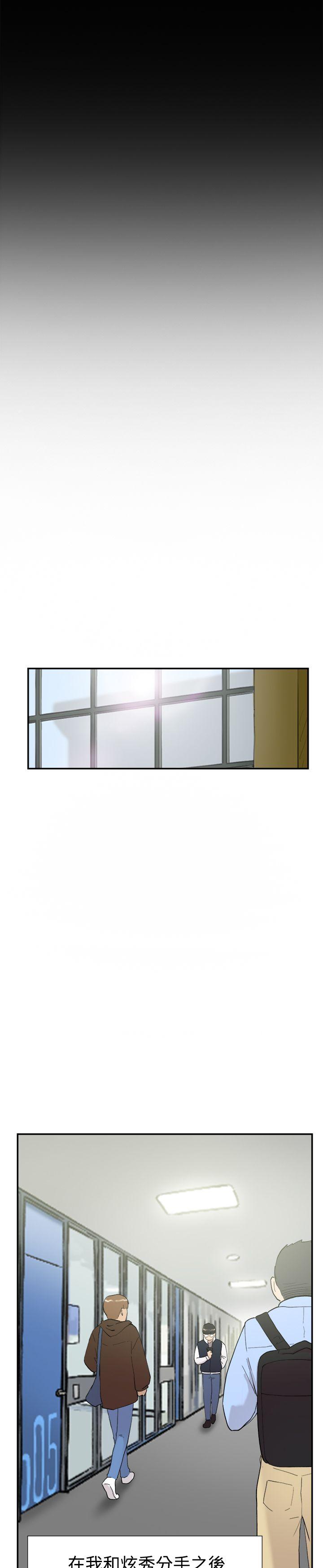 双重恋爱(昼夜男女) 第46話 第20页