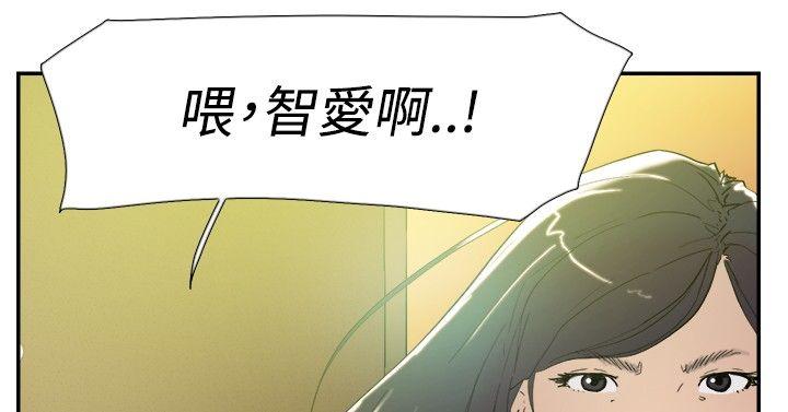 双重恋爱(昼夜男女) 第46話 第13页