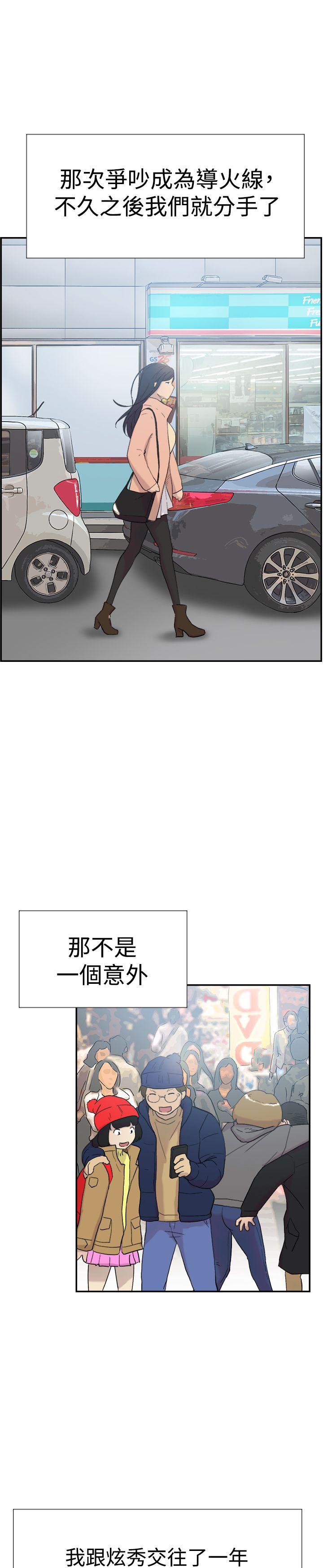 双重恋爱(昼夜男女) 第46話 第15页