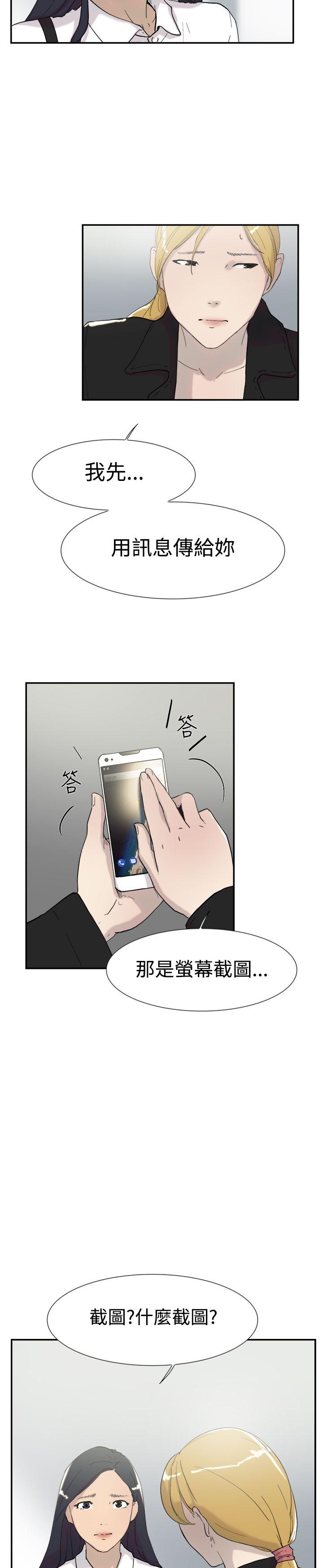 双重恋爱(昼夜男女) 第46話 第34页