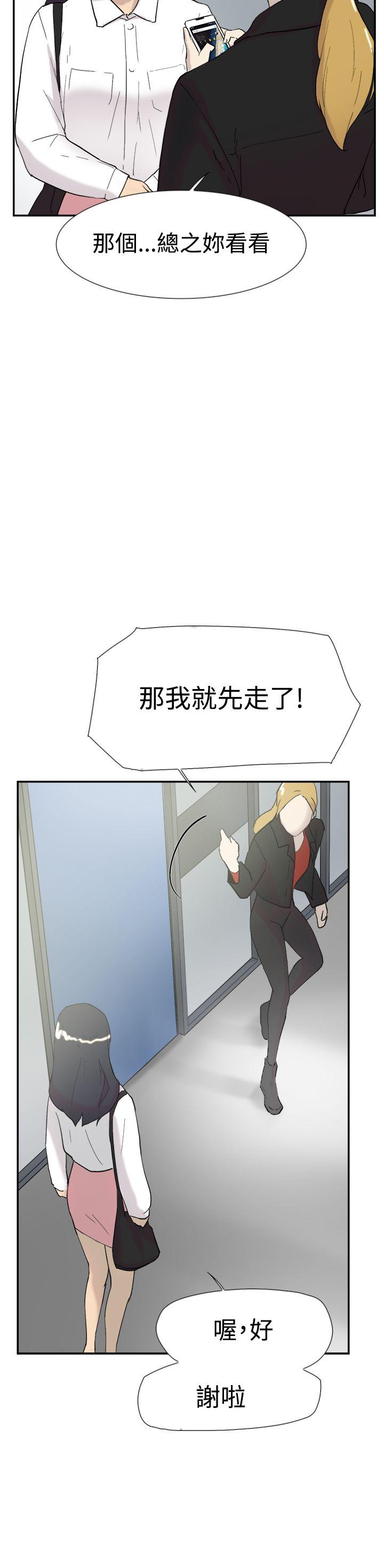 双重恋爱(昼夜男女) 第46話 第35页