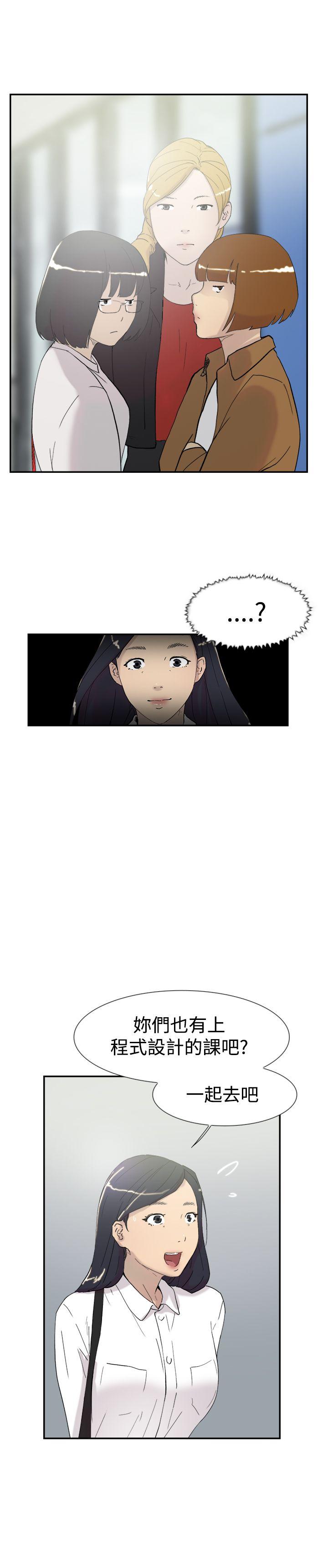 双重恋爱(昼夜男女) 第46話 第24页