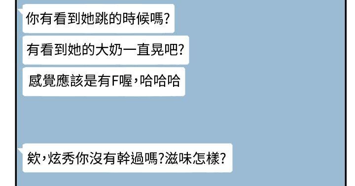 双重恋爱(昼夜男女) 第46話 第37页