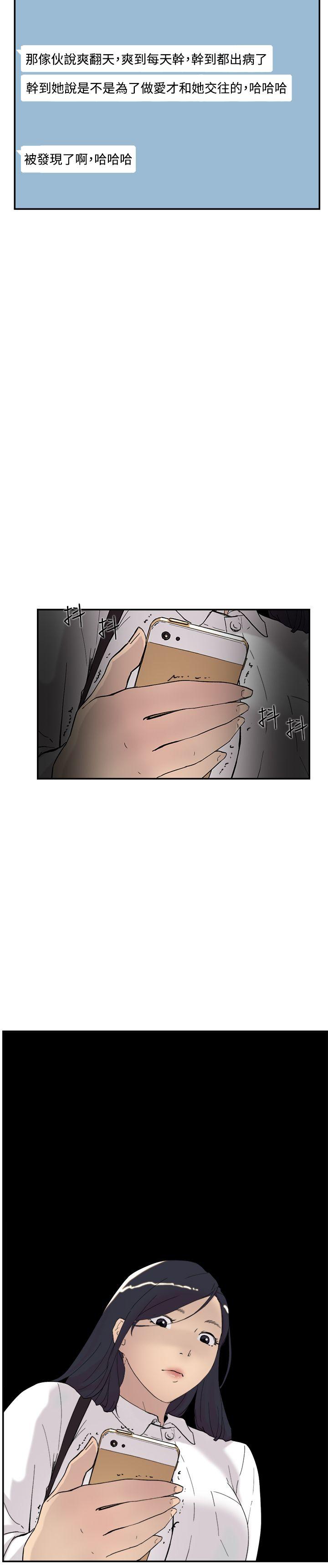 双重恋爱(昼夜男女) 第46話 第38页