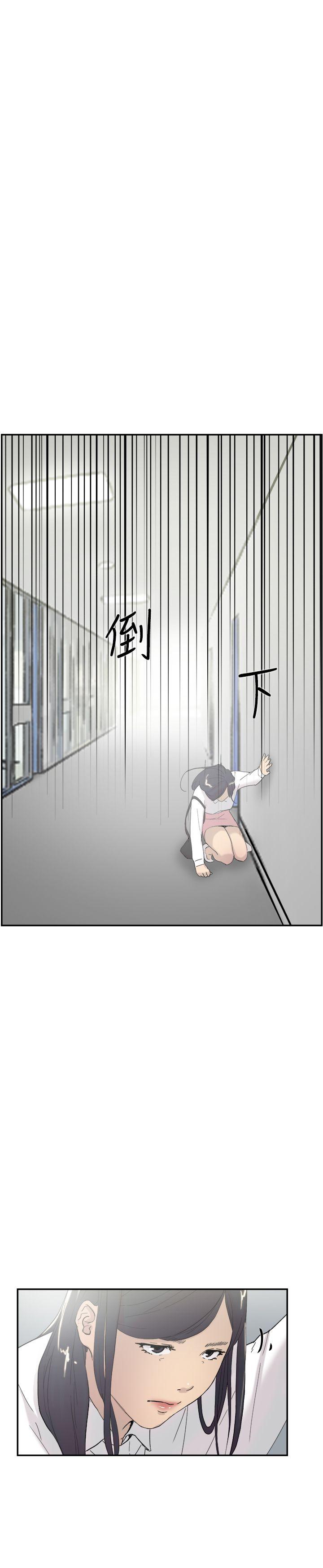 双重恋爱(昼夜男女) 第46話 第39页
