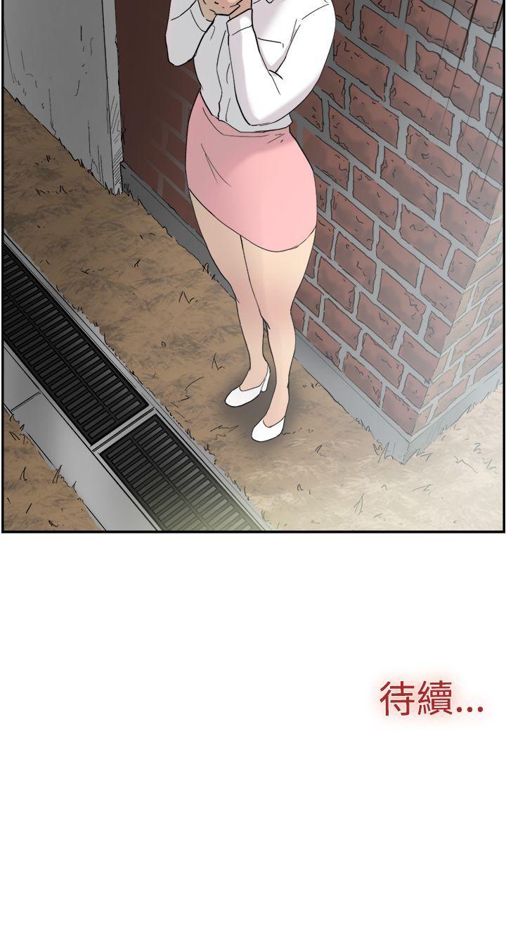 双重恋爱(昼夜男女) 第46話 第47页