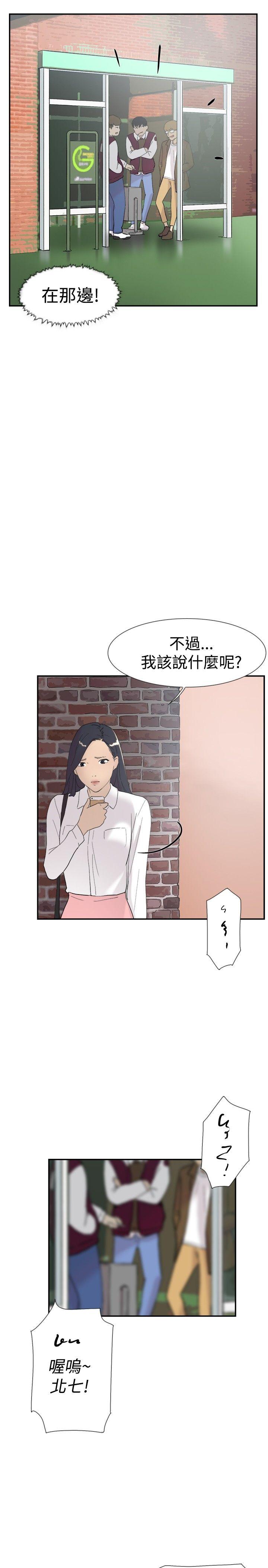 双重恋爱(昼夜男女) 第46話 第41页