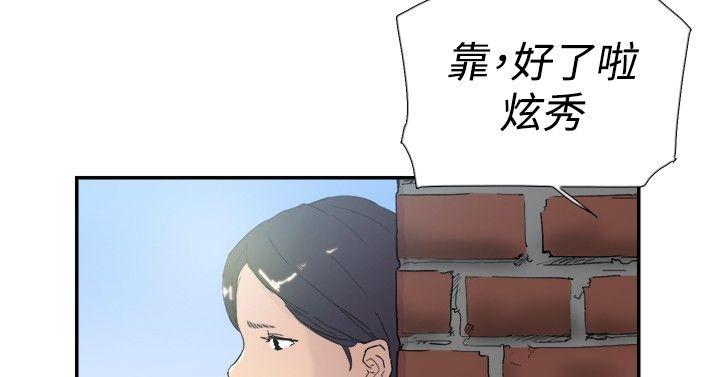 双重恋爱(昼夜男女) 第46話 第42页