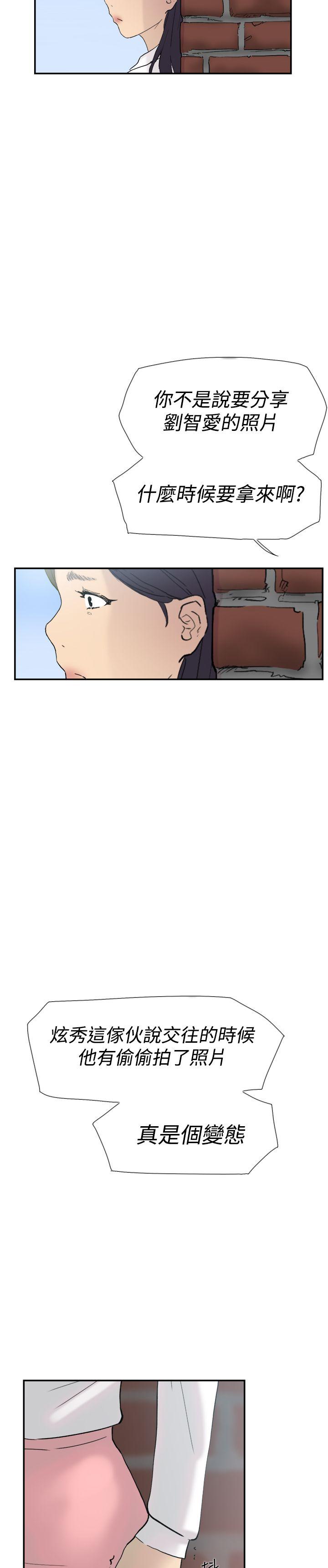 双重恋爱(昼夜男女) 第46話 第43页