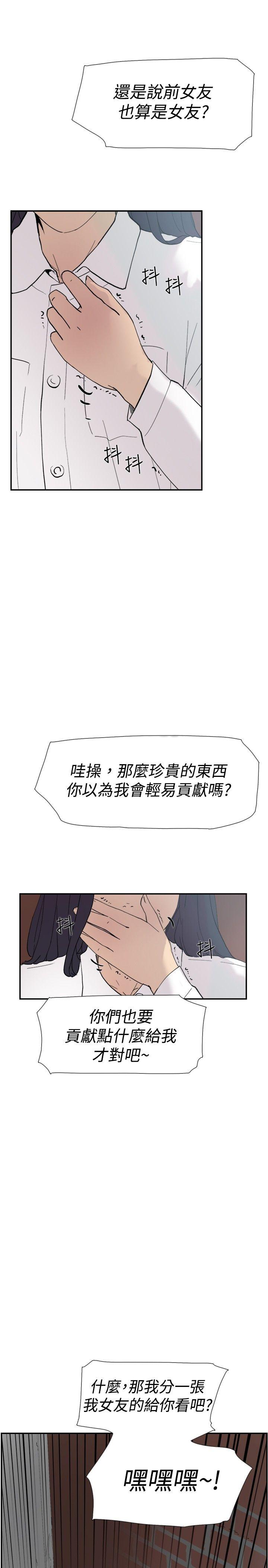 双重恋爱(昼夜男女) 第46話 第45页