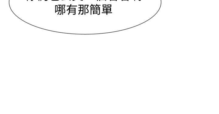 双重恋爱(昼夜男女) 第47話 第3页