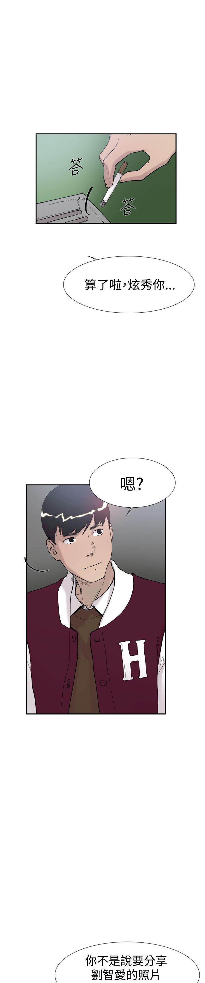 双重恋爱(昼夜男女) 第47話 第4页