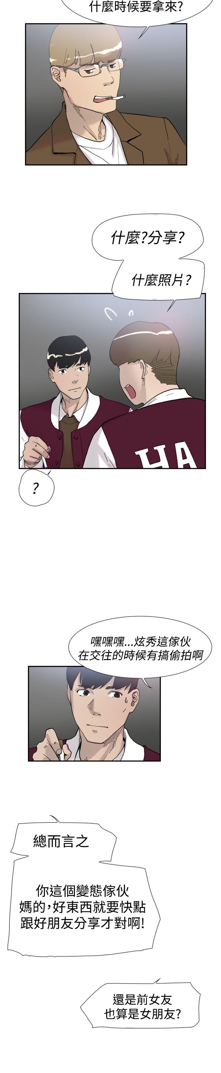 双重恋爱(昼夜男女) 第47話 第5页