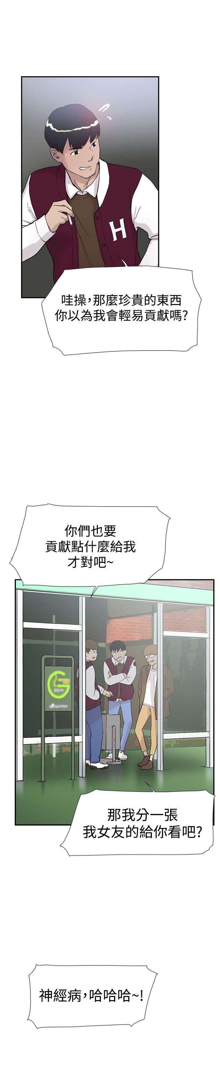 双重恋爱(昼夜男女) 第47話 第6页
