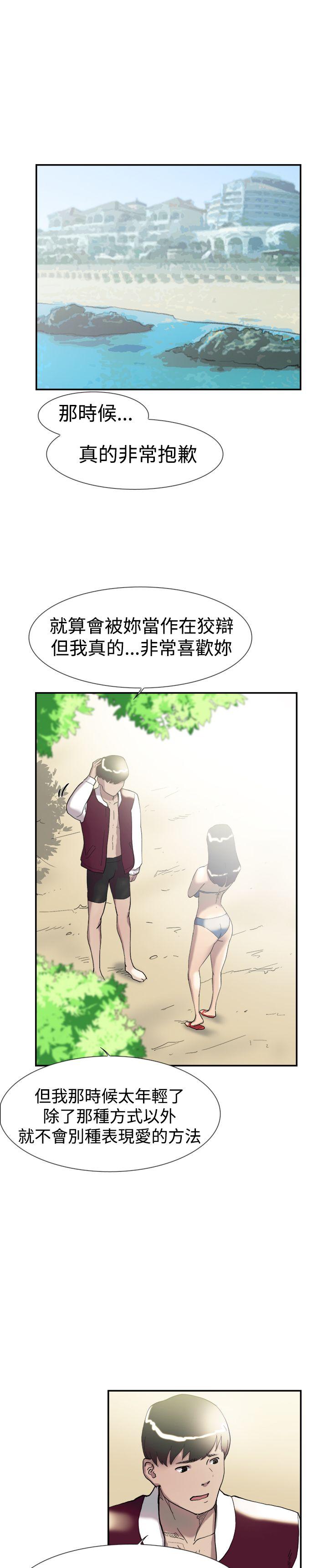 双重恋爱(昼夜男女) 第47話 第9页