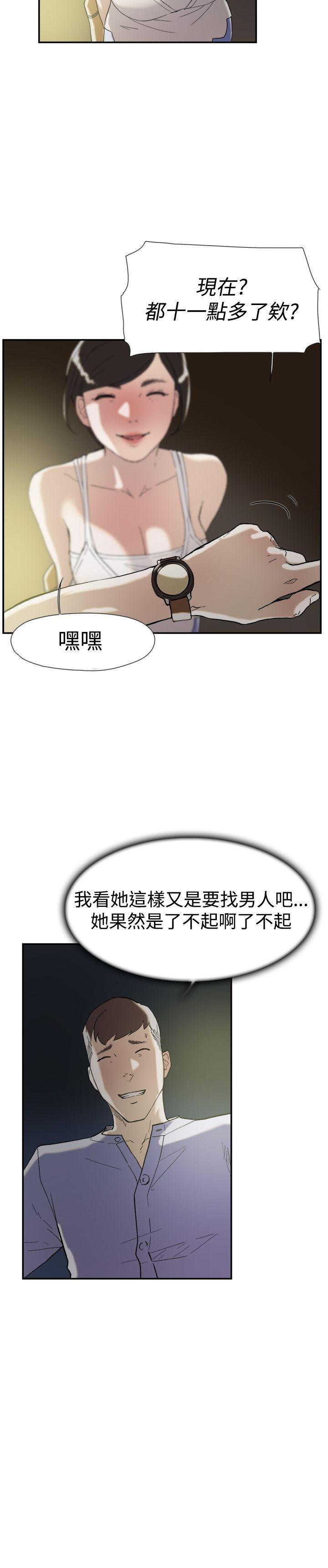 双重恋爱(昼夜男女) 第47話 第27页